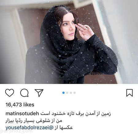 عکسهای بازیگران و اینستاگرام بازیگران و چهره های مشهور ایرانی (406)