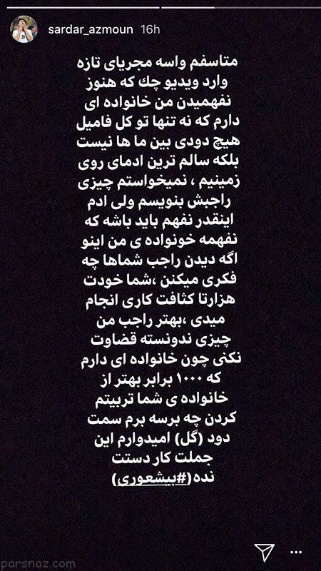 عکسهای بازیگران و اینستاگرام بازیگران و چهره های مشهور ایرانی (406)