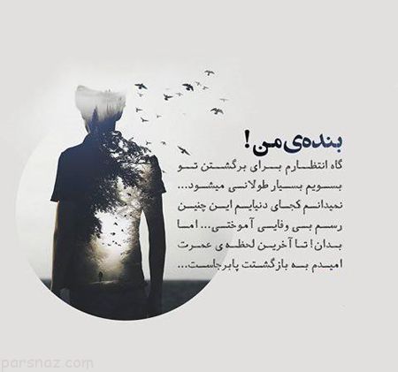 زیباترین عکس نوشته ها درباره خداوند (متن های زیبا درمورد خدا)
