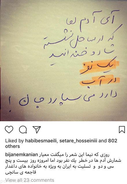 عکس های بازیگران در غم و اندوه کشتی سانچی