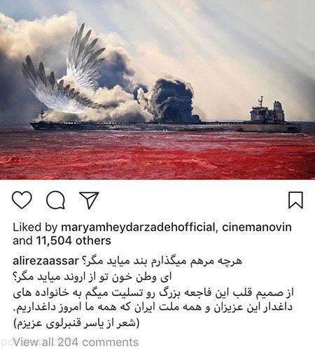 عکس های بازیگران در غم و اندوه کشتی سانچی