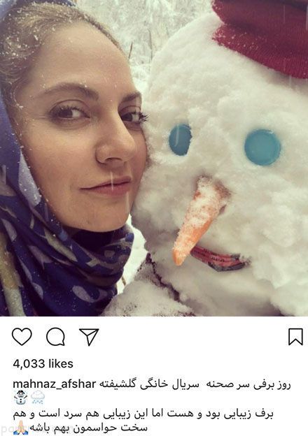 عکسهای بازیگران و اینستاگرام بازیگران و چهره های مشهور ایرانی (406)