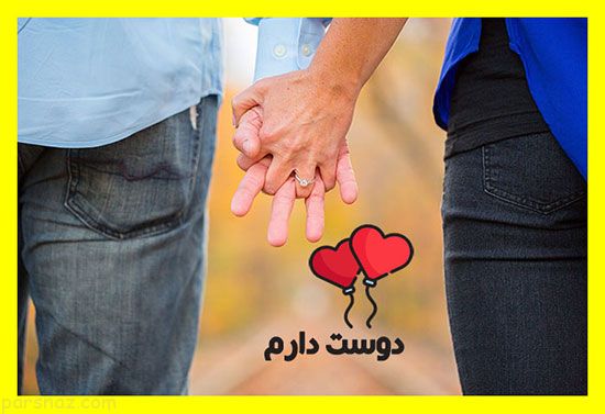 زیباترین عکس پروفایل های عاشقانه دخترانه و پسرانه ۱۴۰۲ و ۲۰۲۳
