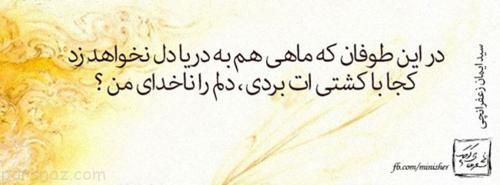 عکس نوشته های عاشقانه عرفانی 1402 |عکس نوشته های آموزنده و مفهومی 2023