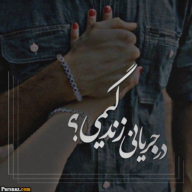 عکس پروفایل عاشقانه در حال بوسیدن 2023 |عکس عاشقانه بوسه و پروفایل بغل کردن 1402