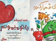 اس ام اس خنده دار 99 تبریک عید نوروز 1399 -(فوق العاده طنز و جالب)