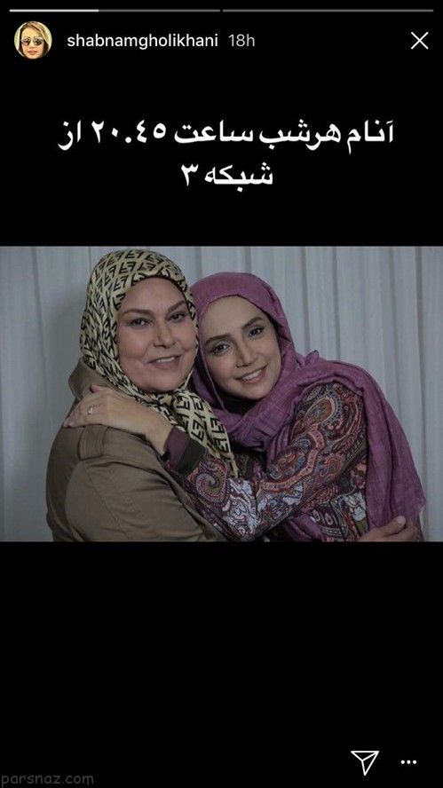 اینستاگرام بهترین و دیدنی ترین استوری های سلبریتی های ایرانی
