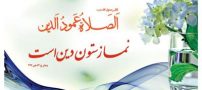 آیا باید دیگران را برای نماز صبح بیدار کنیم یا خیر؟