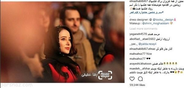 الناز حبیبی | بیوگرافی و عکس های الناز حبیبی بازیگر محبوب سینما