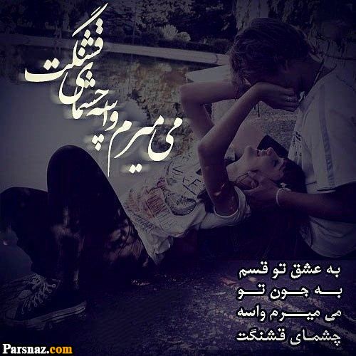 عکس پروفایل عاشقانه در حال بوسیدن 2023 |عکس عاشقانه بوسه و پروفایل بغل کردن 1402