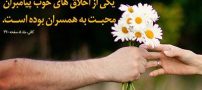 چطور به درجات و جایگاه والای بهشت برسیم؟