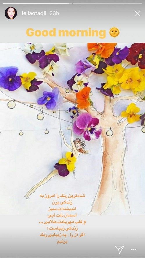 اینستاگرام بهترین و دیدنی ترین استوری های سلبریتی های ایرانی