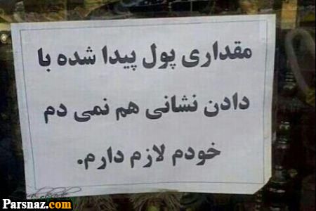 عکس خنده دار 2018 |خفن ترین عکس های خنده دار سال 97 آخره خنده از دست نده (301)