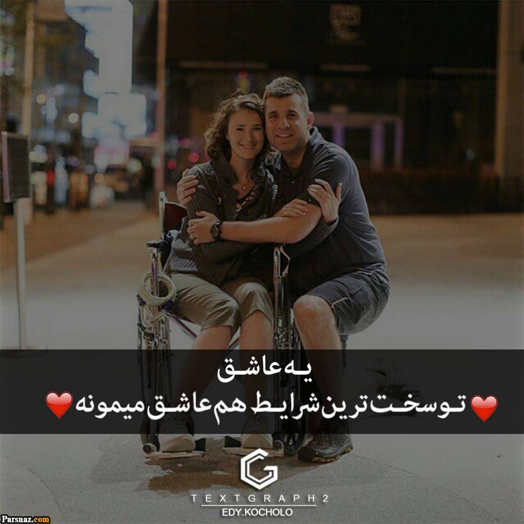 عکس خفن پروفایل عاشقانه 2023 و 1402 عکس های عاشقانه دونفره برای زن و شوهر عکس خفن پروفایل عاشقانه 2023 و 1402 عکس های عاشقانه دونفره برای زن و شوهر