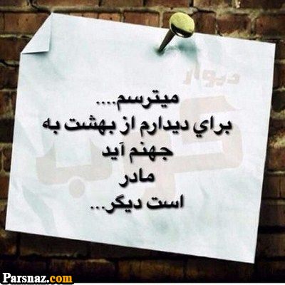 عکس نوشته های غمگین و دلتنگی به یاد مادران فوت شده |متن تسلیت برای مادران از دست رفته