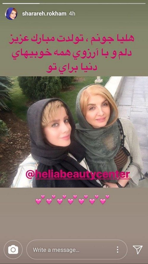 عید نوروز 97 و استوری های بازیگران و چهره ها در اینستاگرام