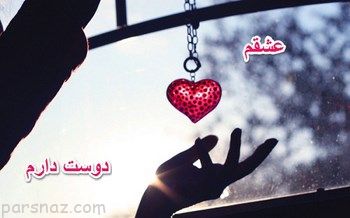جملات عاشقانه عید نوروز برای همسر 99 |متن های عاشقانه تبریک عید نوروز برای همسر