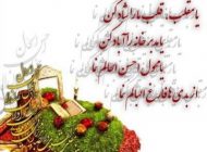 انواع اس ام اس و متن های ادبی و اداری برای تبریک سال نو و عید نوروز 98