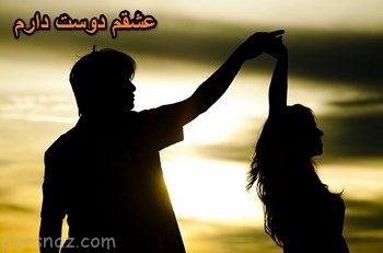 جملات عاشقانه عید نوروز برای همسر 99 |متن های عاشقانه تبریک عید نوروز برای همسر
