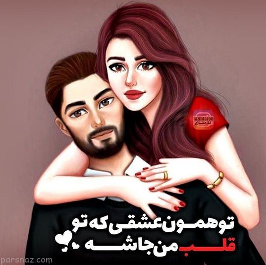 جملات عاشقانه عید نوروز برای همسر 99 |متن های عاشقانه تبریک عید نوروز برای همسر