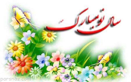 ناب ترین جملات سیزده بدر و تبریک روز طبیعت - اس ام اس (13 بدر)