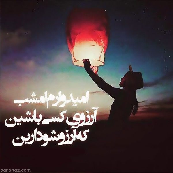 دانلود عکس نوشته چهارشنبه سوری