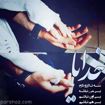 جملات عاشقانه عید نوروز برای همسر 99 |متن های عاشقانه تبریک عید نوروز برای همسر