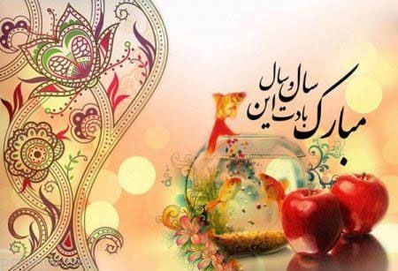 جملات عاشقانه عید نوروز برای همسر 99 |متن های عاشقانه تبریک عید نوروز برای همسر
