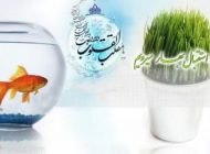 تازه ترین جملات و متن های تبریک عید نوروز 99 | اس ام اس تبریک عید 1399