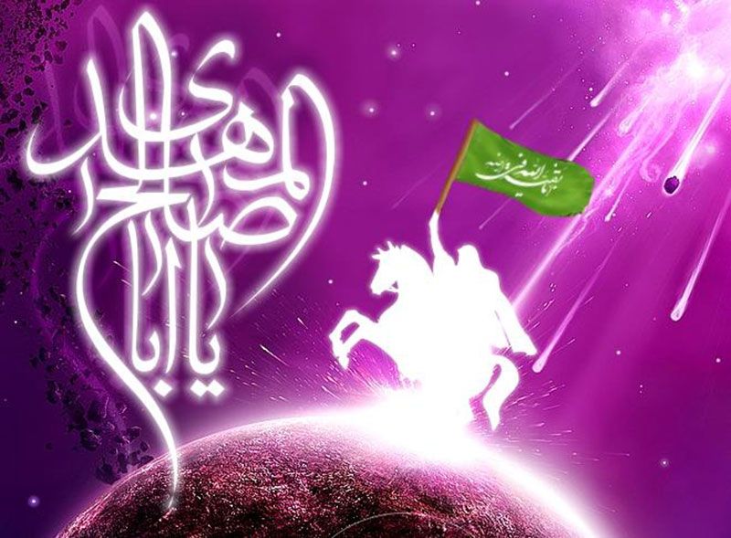 بهترین متن های تبریک نیمه شعبان 1402 |عکس نوشته ولادت امام زمان عج