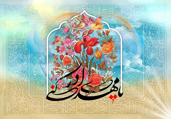 کارت پستال ولادت امام زمان و عکس نوشته های تبریک نیمه شعبان