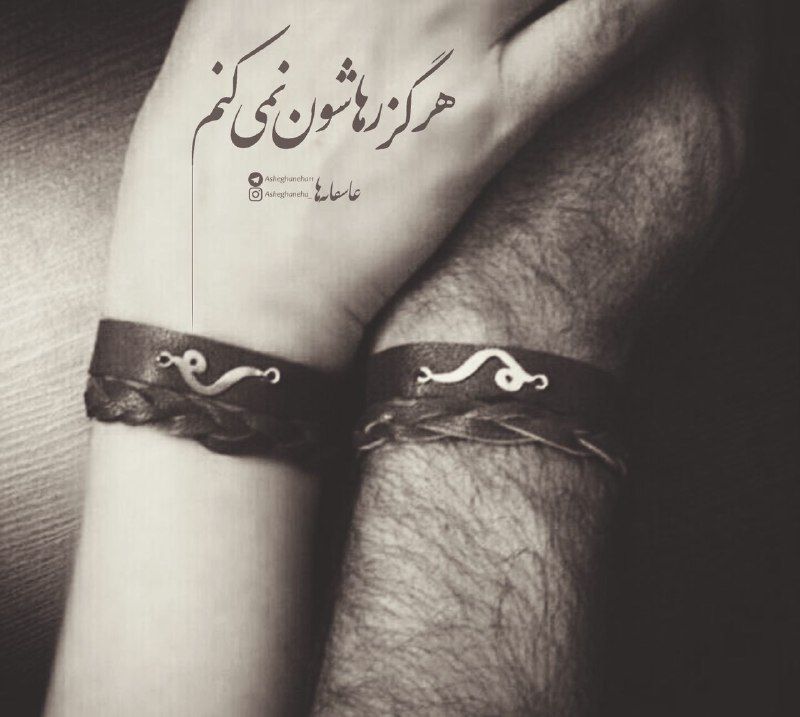 عکس پروفایل عاشقانه دو نفره با نوشته احساسی