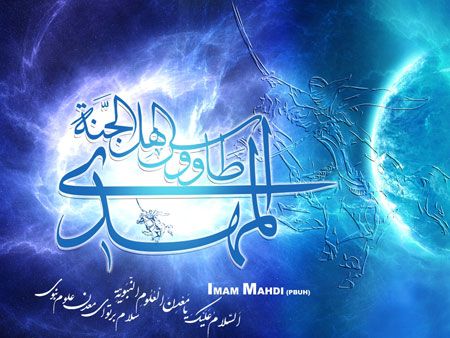 ناب ترین اشعار تبریک نیمه شعبان ولادت حضرت مهدی (عج) |شعر نیمه شعبان تولد امام زمان