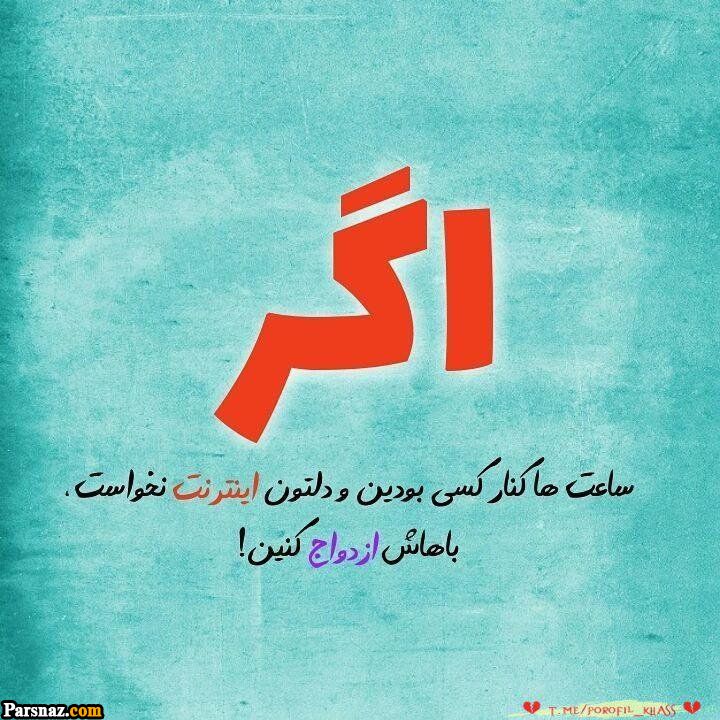 عکس پروفایل عاشقانه دخترونه و پسرونه ۲۰۲۳ | عکس نوشته عاشقانه دختر و پسر ۱۴۰۲