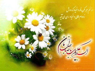 کارت پستال ولادت امام زمان و عکس نوشته های تبریک نیمه شعبان