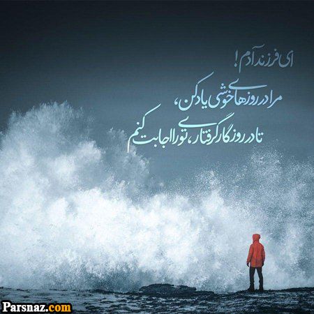 عکس نوشته با موضوع خدا + عکس پروفایل خداوند مهربان (عکس های با کیفیت)