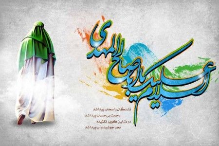 بهترین متن های تبریک نیمه شعبان 1402 |عکس نوشته ولادت امام زمان عج