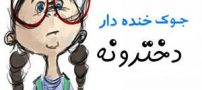 متن های فاز سنگین و خفن ضد دختر | اس ام اس ضد دختر +جملات ضد دختر