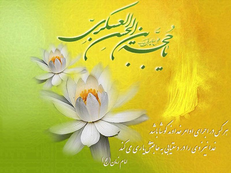 عکس نوشته ولادت امام زمان عج