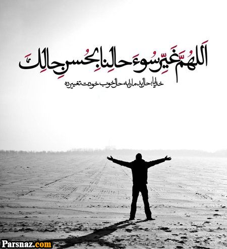 عکس نوشته با موضوع خدا + عکس پروفایل خداوند مهربان (عکس های با کیفیت)
