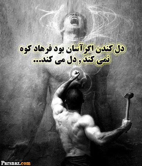 اس ام اس خیانت و نامردی |نوشته و متن های نامردی و خیانت کردن | عکس نوشته خیانت