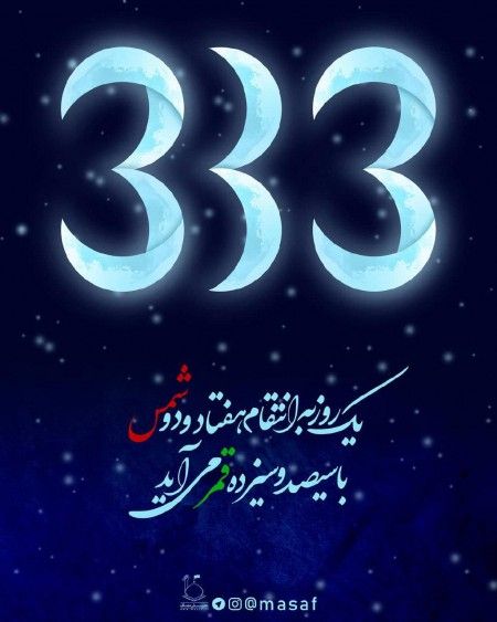 بهترین متن های تبریک نیمه شعبان 1402 |عکس نوشته ولادت امام زمان عج