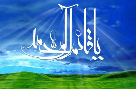 کارت پستال ولادت امام زمان و عکس نوشته های تبریک نیمه شعبان