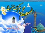اس ام اس و متن های تبریک نیمه شعبان ۱۴۰۲ | پروفایل نیمه شعبان ولادت امام زمان (عج)