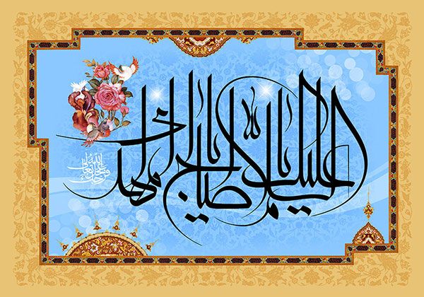 کارت پستال ولادت امام زمان و عکس نوشته های تبریک نیمه شعبان