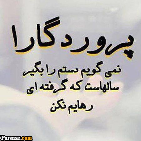 عکس نوشته با موضوع خدا + عکس پروفایل خداوند مهربان (عکس های با کیفیت)