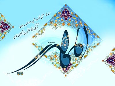 ناب ترین اشعار تبریک نیمه شعبان ولادت حضرت مهدی (عج) |شعر نیمه شعبان تولد امام زمان