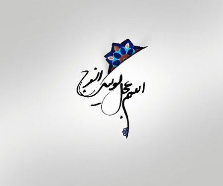 بهترین متن های تبریک نیمه شعبان