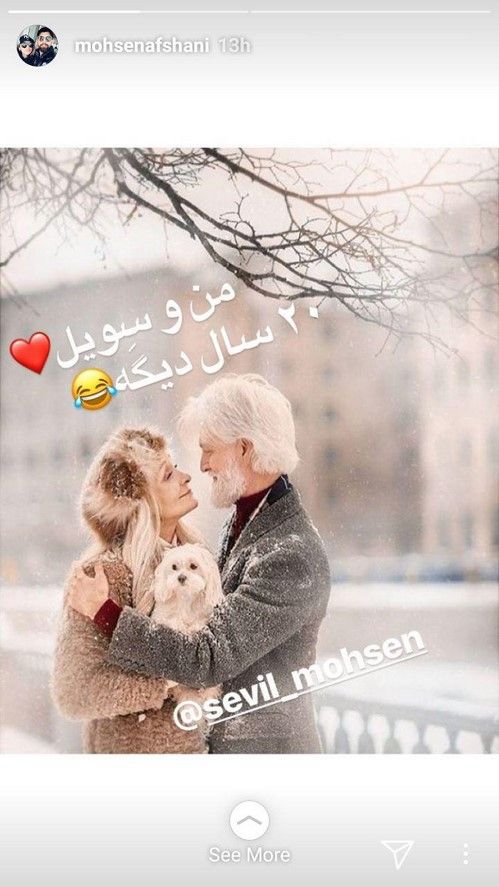 جدیدترین استوری بازیگران و ستاره های مشهور در اینستاگرام