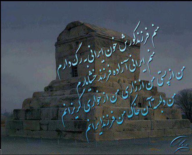 جشن فروردینگان | عکس پروفایل نماد فروهر + ١٩ فروردين ماه جشن فروردین روز